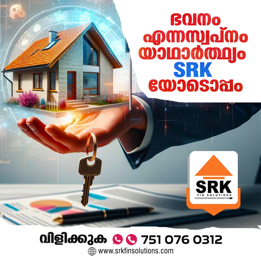 home-loan